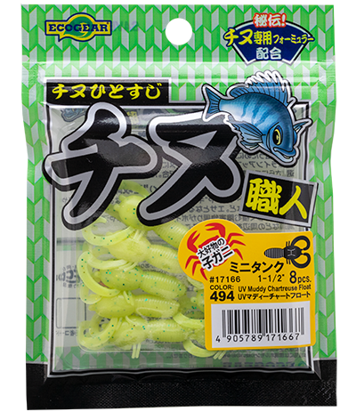 Ecogear Chinu Shokunin Mini Tank 1-1/2 inch crab soft plastic packet