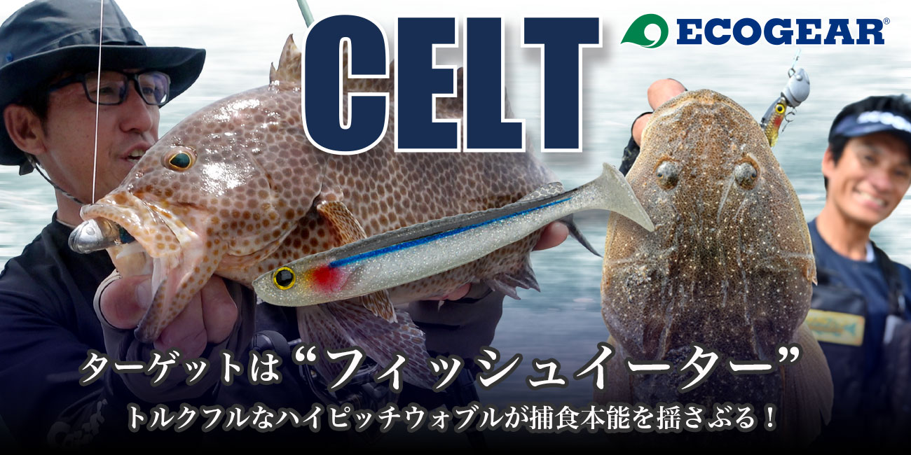CELT